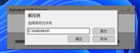 下載完畢后，運(yùn)行AutoCAD 2023安裝程序。